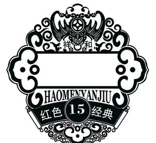 酒名框 贴牌 分层文件图片