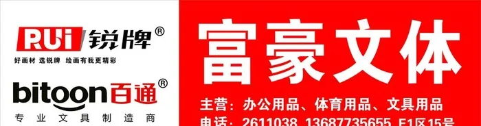 文体招牌图片