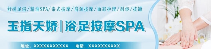 按摩SPA图片