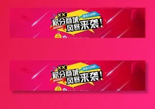 购物送积分积分商城图片