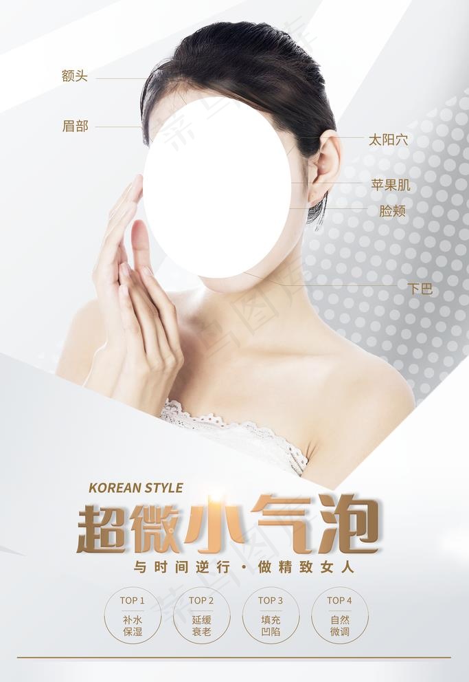美容海报图片