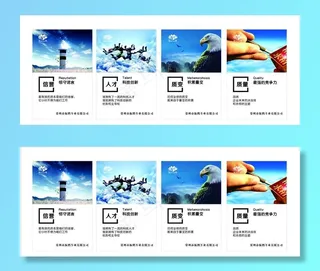 企业公司管理标语海报图片