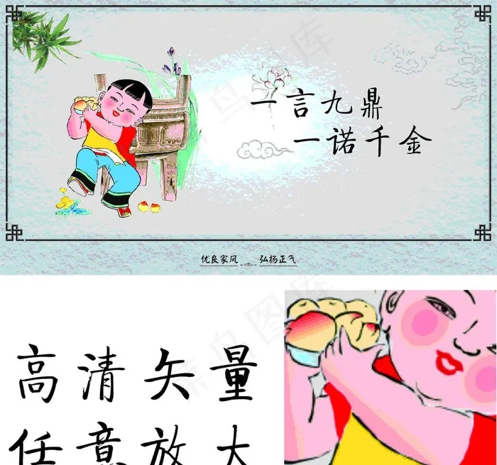廉洁正气宣传画图片cdr矢量模版下载