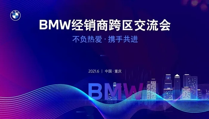 会议背景图片