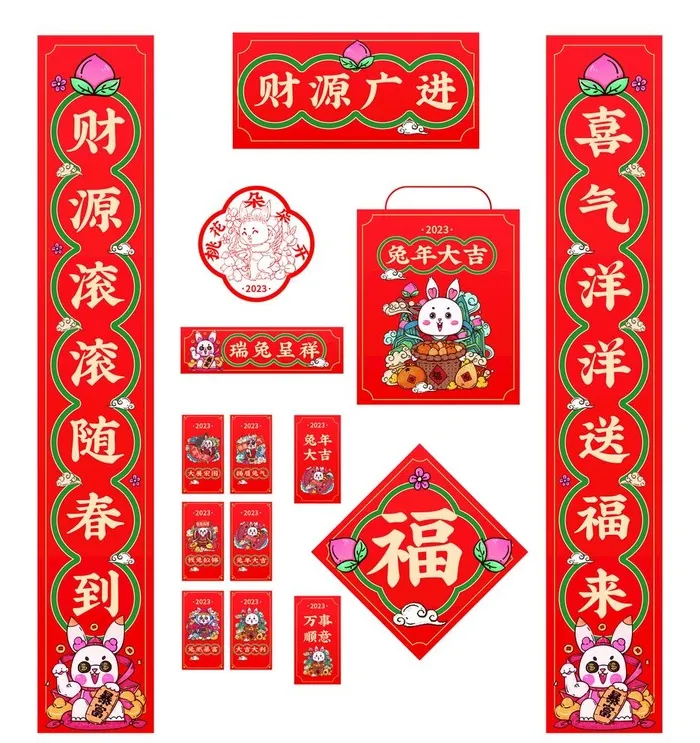 兔年春节对联图片ai矢量模版下载