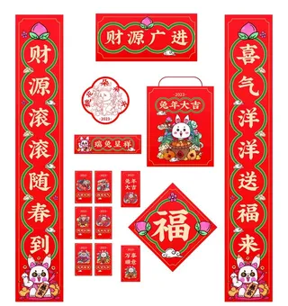 兔年春节对联图片