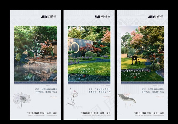 中式地产园林图片(1969x4259)psd模版下载