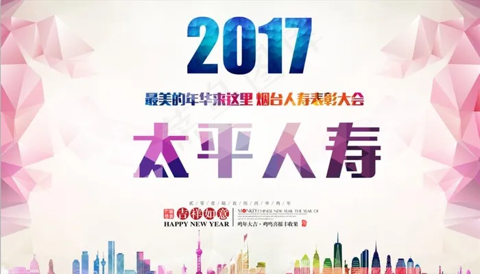 表彰大会背景板图片psd模版下载