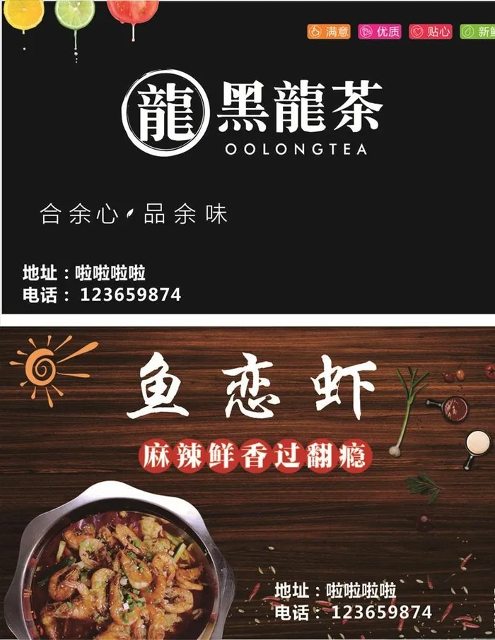 鱼恋虾图片cdr矢量模版下载