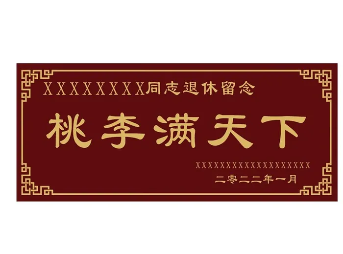 牌匾图片