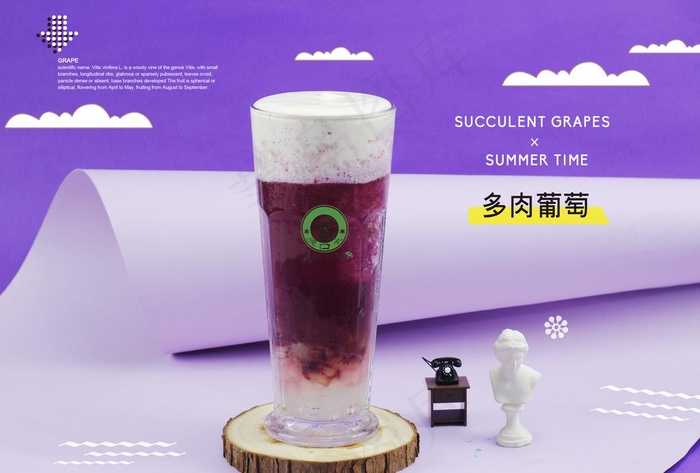 多肉葡萄图片psd模版下载