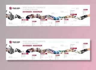 企业文化墙图片