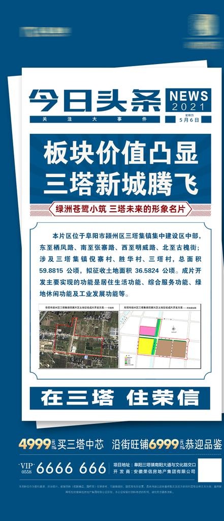 今日头条 利好展架图片(750x1624)psd模版下载