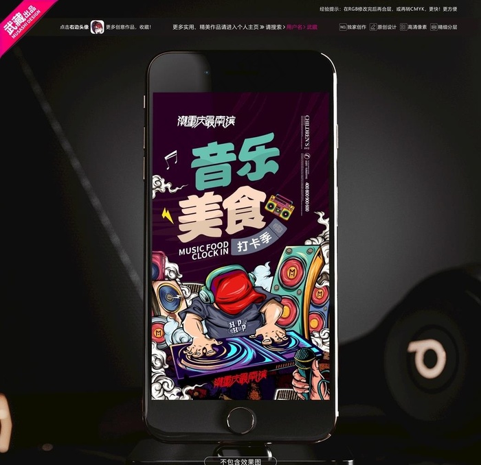 美食打卡图片