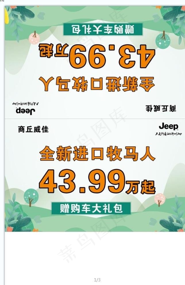 车顶牌  图片cdr矢量模版下载