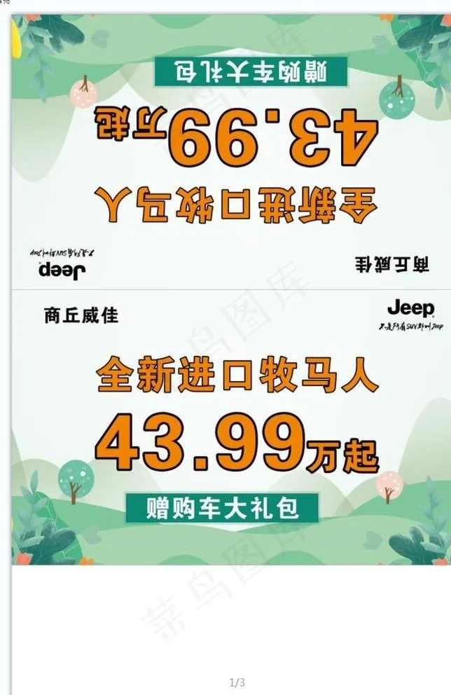 车顶牌  图片cdr矢量模版下载