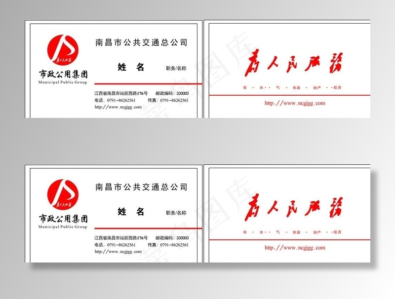 市政名片图片cdr矢量模版下载