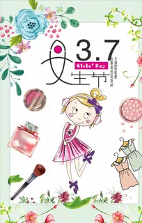 38妇女节图片