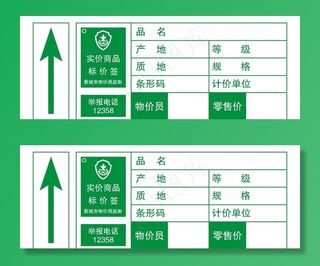 物价局监制图片