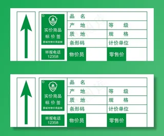 物价局监制图片