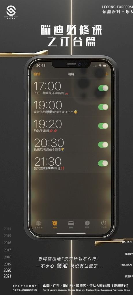 酒吧 夜店 领潮 订台图片