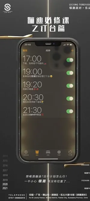 酒吧 夜店 领潮 订台图片