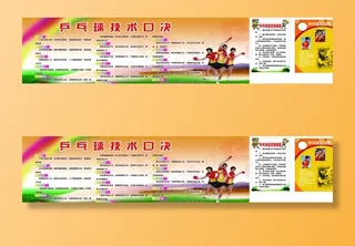 乒乓球室布置图片