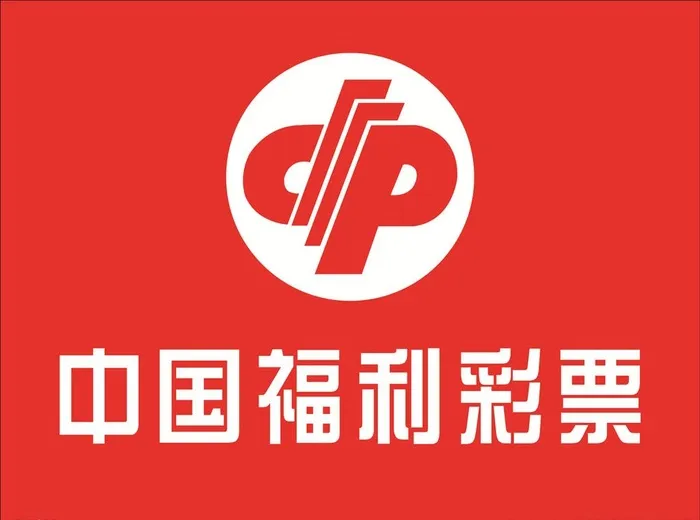中国福利彩票标志图片cdr矢量模版下载