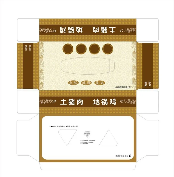 餐厅饭店盒抽图片cdr矢量模版下载