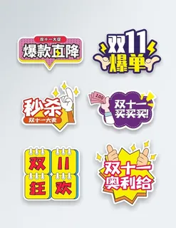 电商直播间直播带货手举牌图片