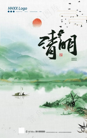 清明节图片