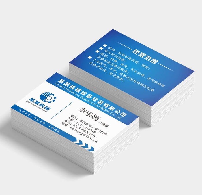 机械 设备 名片模板图片cdr矢量模版下载