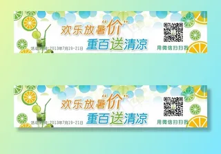 夏日清凉柜帖图片