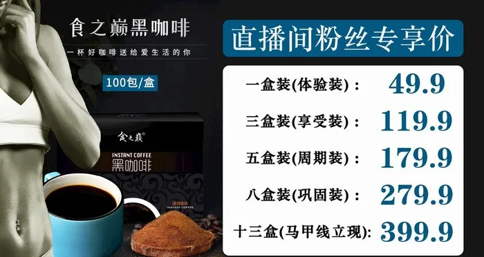 黑咖啡图片(3430x1928)psd模版下载