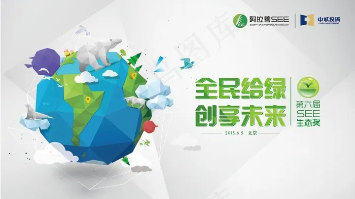 慈善图片ai矢量模版下载