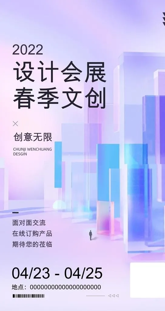 展会邀请函图片cdr矢量模版下载