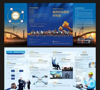 福田汽车工程设备第三图片