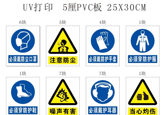 警示指示标识牌图片