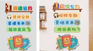 图书一角  文化墙图片