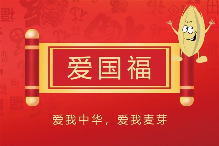 五福图片(1181x827)psd模版下载