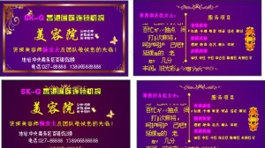 美容名片紫色图片