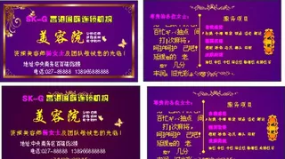 美容名片紫色图片