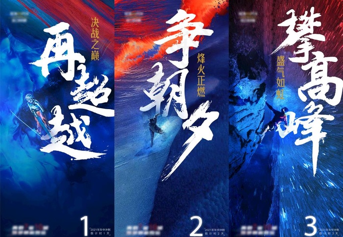 海报地产冲刺年终倒计时图片psd模版下载