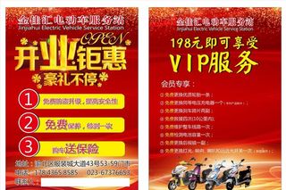 开业钜惠  豪礼不停图片