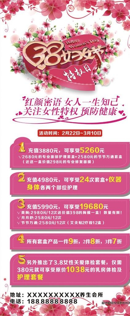 美容院展架图片