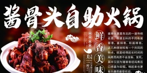 酱骨头图片