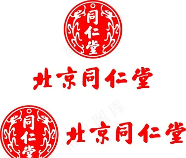 北京同仁堂图片