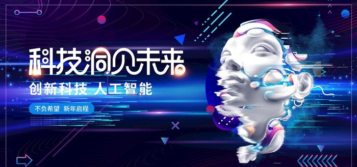 科技图片psd模版下载