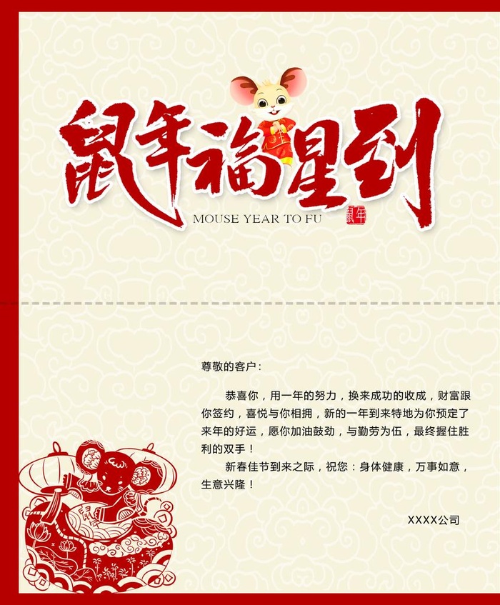 2020新年贺卡内页图片