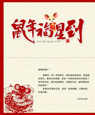 2020新年贺卡内页图片